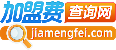 加盟费查询网