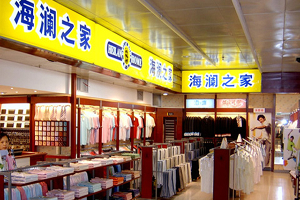 海澜之家投资门店