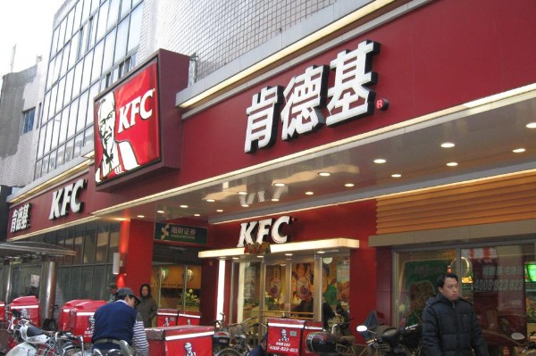 肯德基加盟店