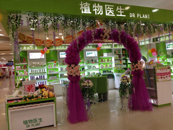 植物医生加盟门店