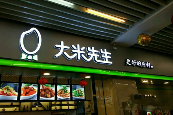 大米先生加盟门店