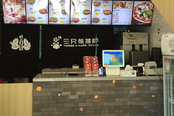 三只熊披萨加盟店