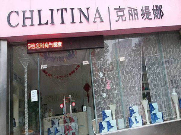 克丽缇娜美容院加盟门店