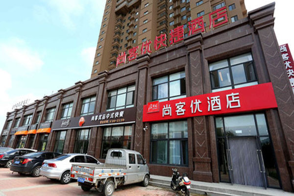 尚客优酒店加盟门店