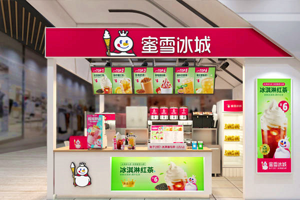 雪密冰城加盟门店