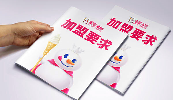 雪密冰城加盟门店