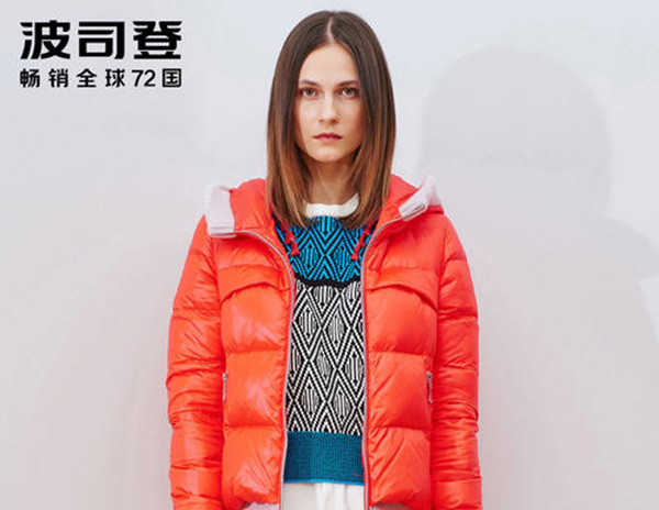 波司登羽绒服加盟费