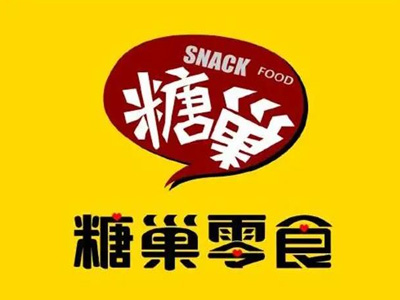 糖巢零食加盟