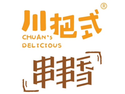 川把式串串香加盟