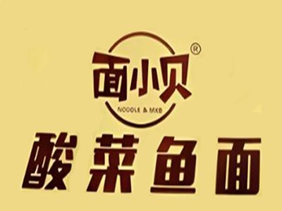 面小贝酸菜鱼面加盟